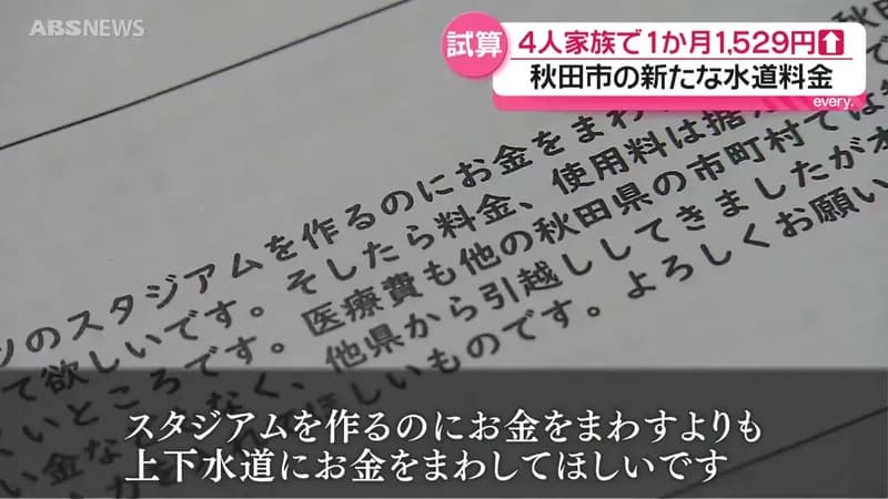 【悲報】秋田スタジアム問題解決、国税57億・県20億・市20億・民間40億で建設へｗｗｗｗｗｗｗｗｗｗ
