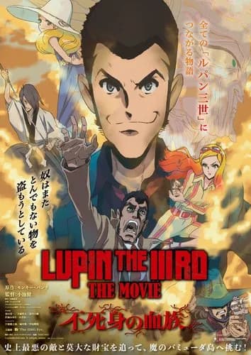 【悲報】栃木の強盗さん、隠語で「ルパンやる？」と勧誘してしまうｗｗｗｗｗｗｗｗｗｗ