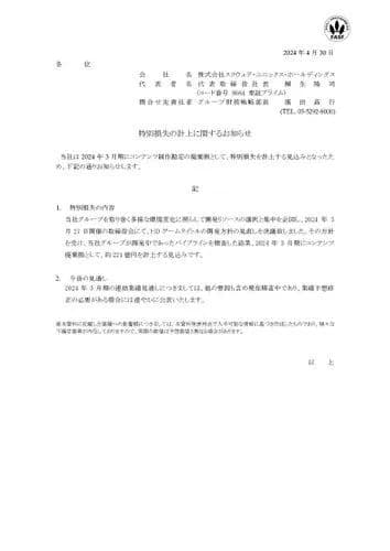 【悲報】スクエニさんが2年前に出した221億円のコンテンツ廃棄損、ドラクエ12の作り直しのせいだったか・・・・・・・・・