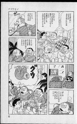 【悲報】喪黒福造さん「あなた約束を破りましたね（ﾄﾞｰﾝ」←これ約束を破らなければいいだけだよなｗｗｗｗｗｗｗｗｗｗ