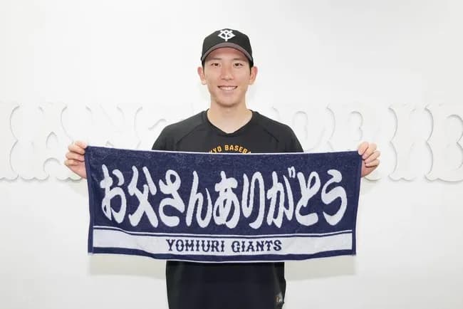 読売ジャイアンツさん、父の日グッズを発売