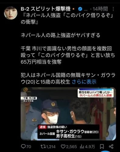 【悲報】ネパール人さん「このバイク借りるぞ！」ボコッｗｗｗｗｗｗｗｗｗｗ