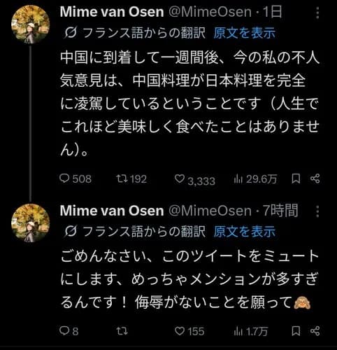 【悲報】フランス人さん「中国料理は日本料理を凌駕している」→ド炎上ｗｗｗｗｗｗｗｗｗｗ