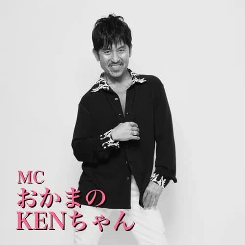 【訃報】東海地方のタレント「おかまのKENちゃん」さん死去、開局から活躍のFM局が発表・・・・・・・・・