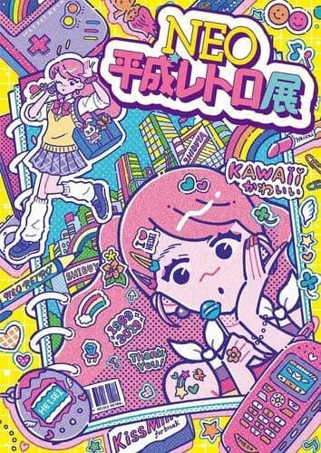 【悲報】「平成」ってなんやかんやいい時代だったよな・・・・・・・・・