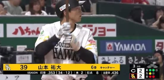 山本祐大が今日も2安打　打率.378と好調