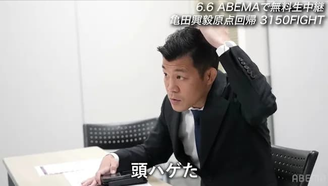 【画像】亀田興毅さん、39でハゲてしまうｗｗｗｗｗｗｗｗｗｗ