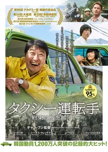 【悲報】タクシー会社「未経験歓迎。50代からでも始められる。月収例60万円」←この求人に人が群がらない理由・・・・・・・・・