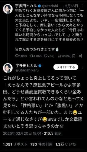 【悲報】宇多田ヒカルさん、炎上してしまうｗｗｗｗｗｗｗｗｗｗ