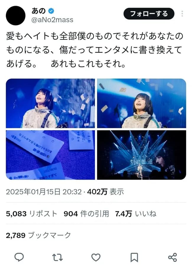 【悲報】あのちゃん、アンチの攻撃が効かない特性持ちだった