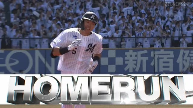 安田尚憲 、ななななんと！今季初打席で3年ぶりのホームランｗｗｗｗｗｗｗｗｗｗ