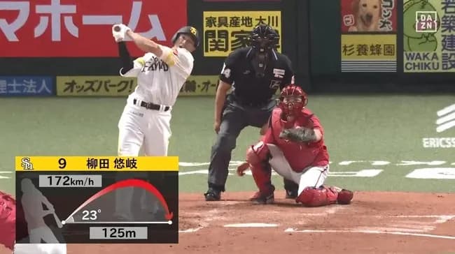 【ソフトバンク対広島2回戦】ソフトバンク・柳田、広島・森下から第７号同点ソロホームラン！！！！！！！！！！！！！