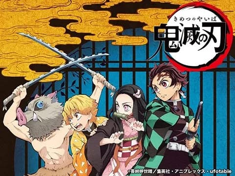 鬼滅の洋版タイトルｗｗｗｗｗｗｗｗｗｗｗ