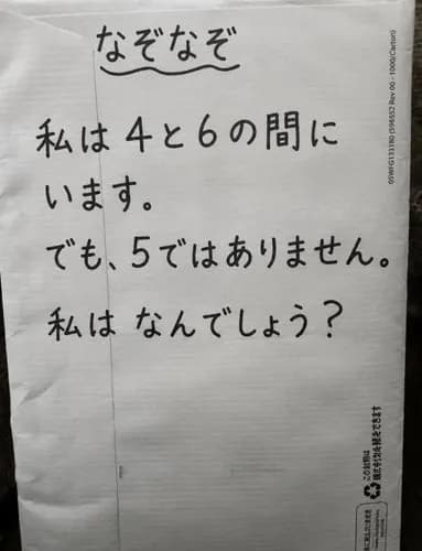 【困惑】「1日に2秒ずつ進む時計があります。1/3秒で何時間進みますか」←これ解けないやつｗｗｗｗｗｗｗｗｗｗ