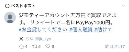 【悲報】ジモティーさん、強殺のルフィに画期的な団員募集をされてしまう・・・・・・・・・