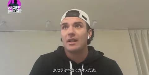 シーモア「京セラは本当にカオスだよ」