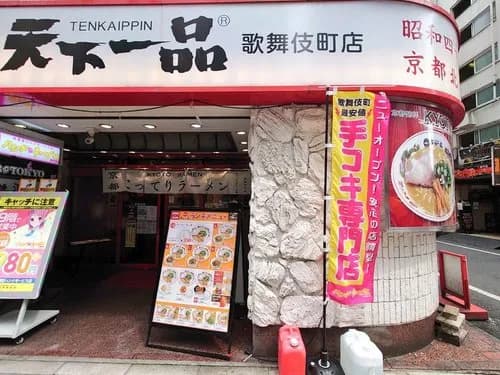 【画像】歌舞伎町の天下一品さん、とんでもないサービスを始めてしまうｗｗｗｗｗｗｗｗｗｗ