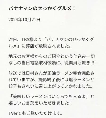 【悲報】バナナマン日村勇紀さん、ガチでヤバそう・・・・・・・・・
