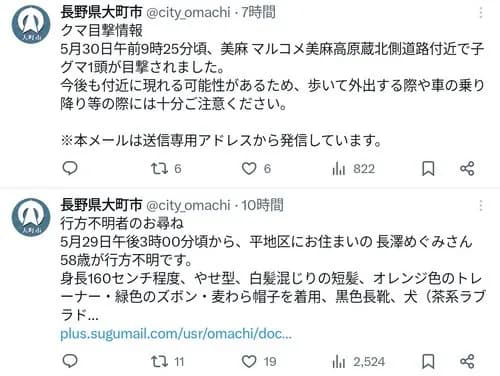 【悲報】飼い犬と山菜採りに行ったおばちゃん、犬も戻らず行方不明に・・・・・・・・・
