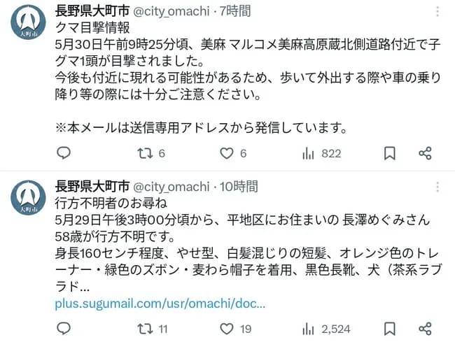 飼い犬と一緒に山菜採りに行ったおばちゃん、犬も戻らず行方不明に…