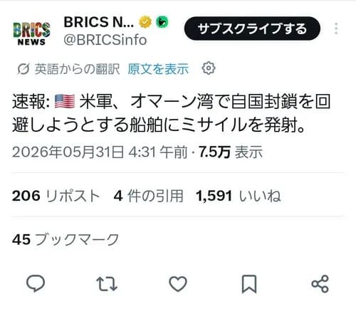 【緊急】ドナルド・トランプさん、オマーン攻撃ｗｗｗｗｗｗｗｗｗｗ