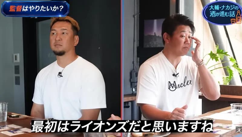 松坂大輔「監督コーチをやるなら最初はライオンズ」