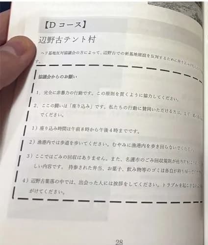 【悲報】日本共産党さん「高校生に抗議の呼びかけはしてない。自己紹介しただけ」・・・・・・・・・