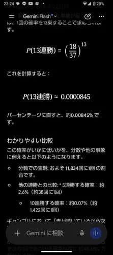 【悲報】宝くじ1等よりルーレット13連勝の方が現実的という理論ｗｗｗｗｗｗｗｗｗｗ