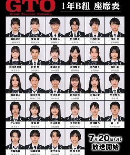 【悲報】反町隆史さん主演『GTO』、28年ぶり復活で生徒役28人を一挙発表ｗｗｗｗｗｗｗｗｗｗ