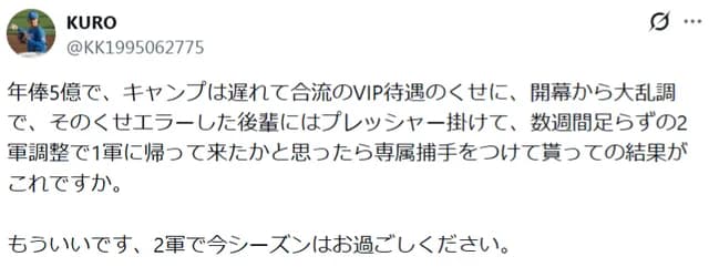 【悲報】 日ハムファン、ついに有原(4年20億)にキレだすｗｗｗｗ
