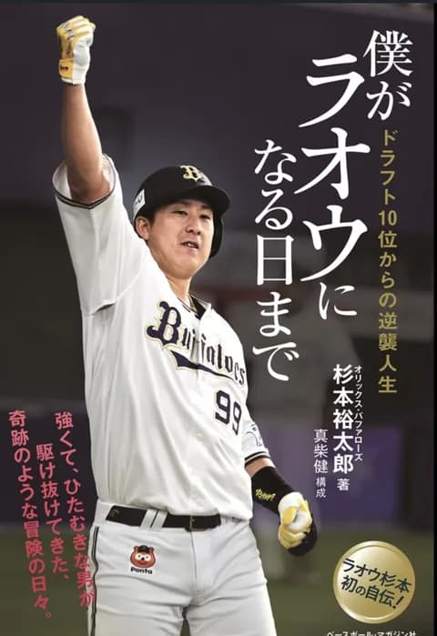 野生のラオウが出現