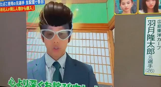 【動画】羽月の謝罪配信、地上波で晒されるw w w w w w w w w w w w w w w w w w w w w w w w w w w w w w w ww w w w w w