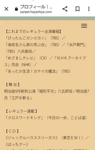 【爆笑】太田光さん、笑点の黒歴史に切り込んでしまうｗｗｗｗｗｗｗｗｗｗ