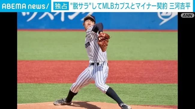 最速156キロ！ 元会社員がカブスとマイナー契約 元立教大学野球部