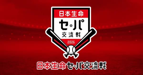 交流戦上位、パリーグにジャックされてしまう