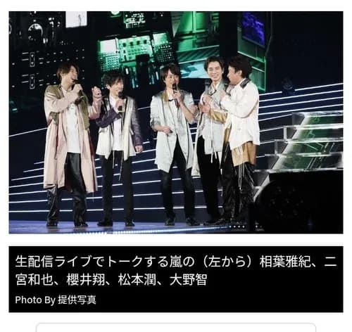 【悲報】嵐さん、活動終了で大野智さんもSTARTO社を退所・・・・・・・・・