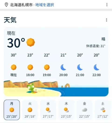 【北海道】6月なのに30℃超え、暑さにネット驚き「温暖化？」