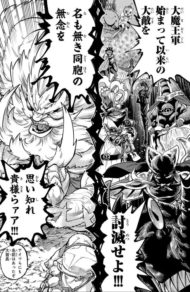 【朗報】ONE先生のもう１つの漫画、遂に展開が動き出す・・・！！