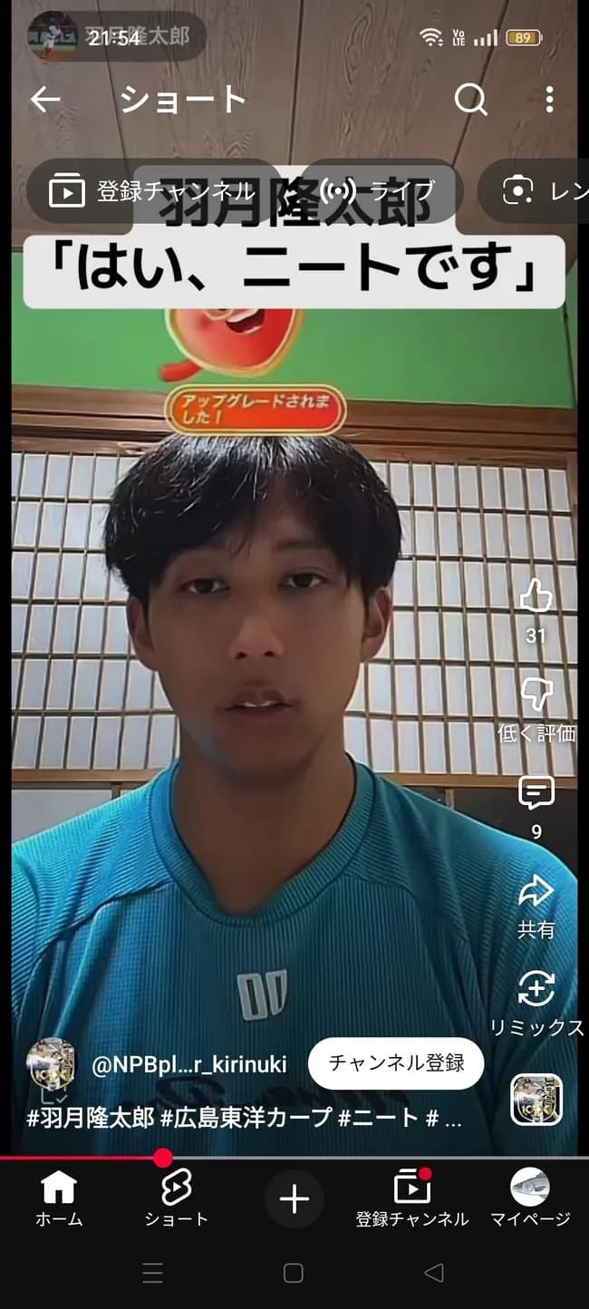 【悲報】視聴者「ニートですか？」元広カプ羽月「はい、ニートです。」