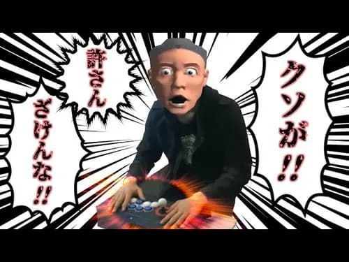 【謎】大人気クソゲーYouTuberからすまさん、最近になり何故か叩かれはじめるｗｗｗｗｗｗｗｗｗｗ
