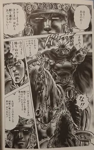 【悲報】ラオウさんがサウザーに勝てないってガチで信じられないんだがｗｗｗｗｗｗｗｗｗｗ