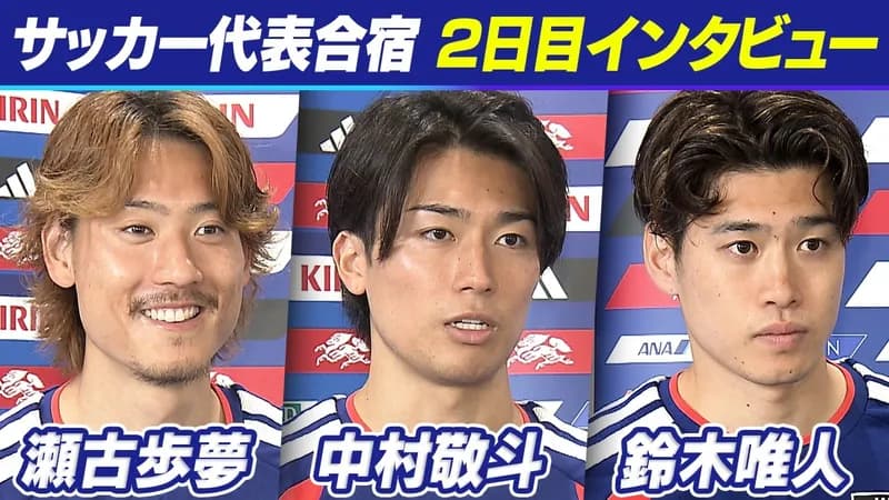【画像】日本代表・中村敬斗さん、W杯前にJALと個人契約してしまうｗｗｗｗｗｗｗｗｗｗ