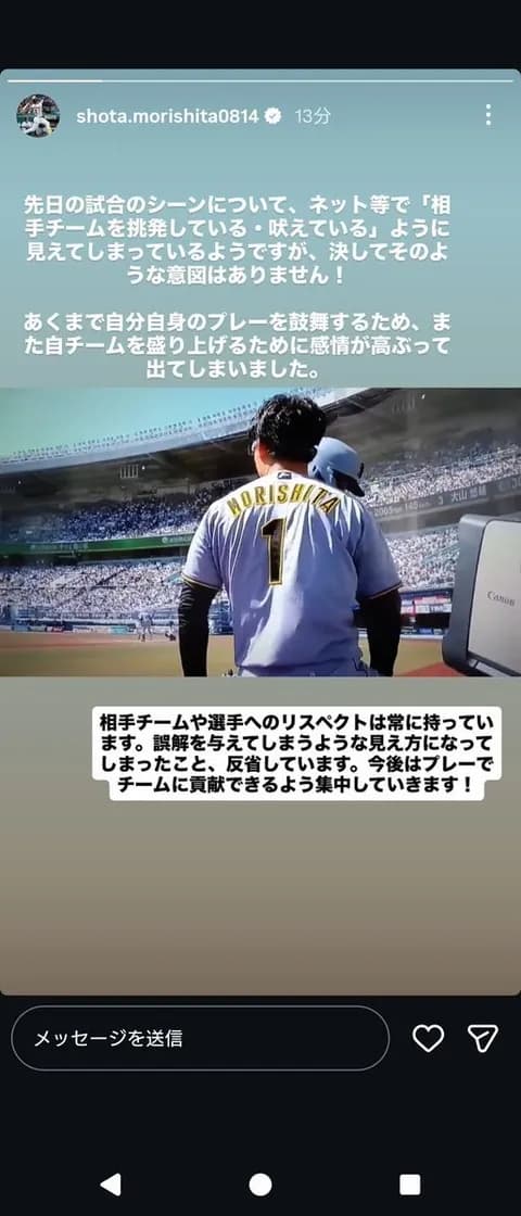 【悲報】 阪神タイガース森下さん、相手チームを挑発した言い訳をするwwwwww
