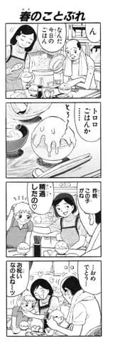【悲報】初潮で赤飯炊く文化、冷静に考えてガチでキモすぎるｗｗｗｗｗｗｗｗｗｗ