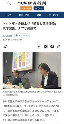 【悲報】ナフサ足りてるはずなのに塗装業者さんがバタバタ倒産してしまうｗｗｗｗｗｗｗｗｗｗ
