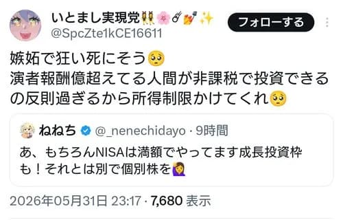 【悲報】投資を始めたVTuberさん「もちろんNISA満額です」←結果ｗｗｗｗｗｗｗｗｗｗ