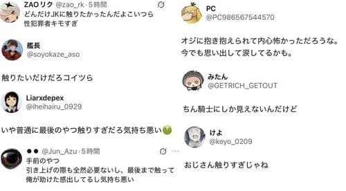 【悲報】線路に落ちたJKさんを助けたおぢ達、触りすぎだと大炎上してしまうｗｗｗｗｗｗｗｗｗｗ