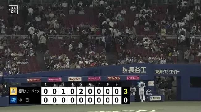 【悲報】中日ドラゴンズ1安打11奪三振完封負け