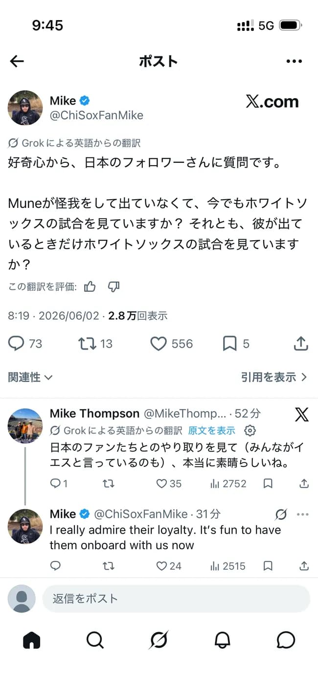 シカホワ有識者「日本人よ、村上がいなくなってもシカホワの試合を見ているか？」