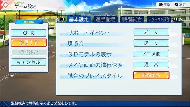 【栄冠ナイン】パワプロ2026、更新ｗｗｗｗｗｗ